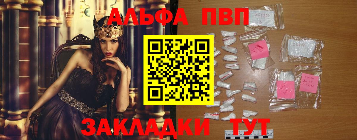 A-PVP крисы CK Семёнов