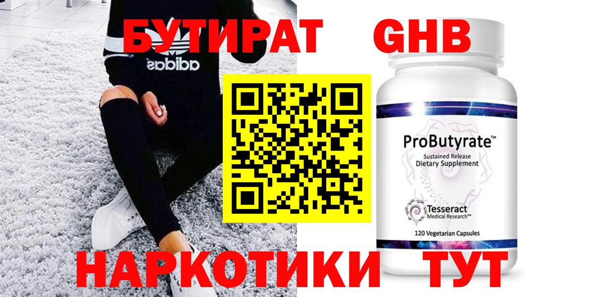 ГАШ  APVP СК кристаллы  ГАШ  Кокаин  Семёнов  Мефедрон кристаллы  Канабис  Вход с VPN 