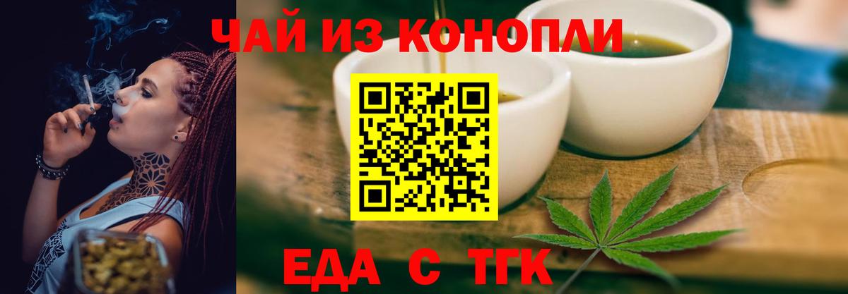 Семёнов  Cannafood марихуана  Вход с VPN 