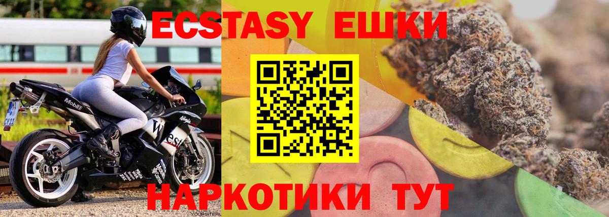 ЭКСТАЗИ louis Vuitton  Вход с VPN  Ecstasy 280 MDMA  Семёнов 