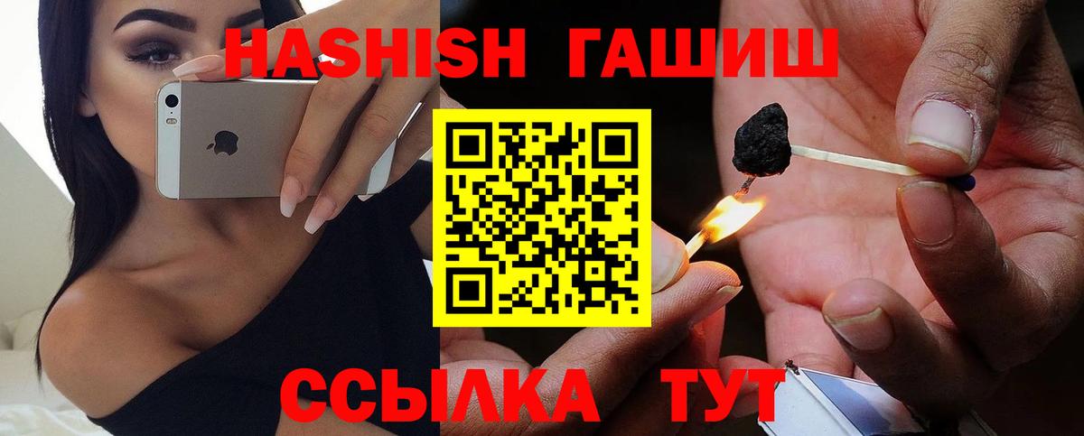 Гашиш  Гашиш 40% ТГК  Вход с VPN  Семёнов  Гашиш гарик 