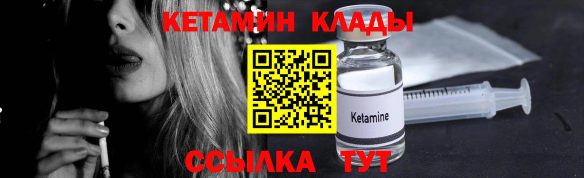 КЕТАМИН VHQ Семёнов