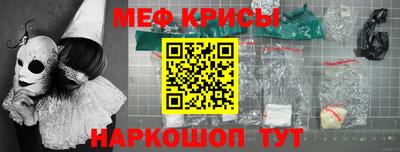 мефедрон Северобайкальск