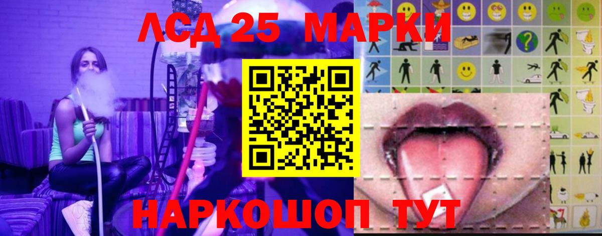 Лсд 25 экстази ecstasy Семёнов
