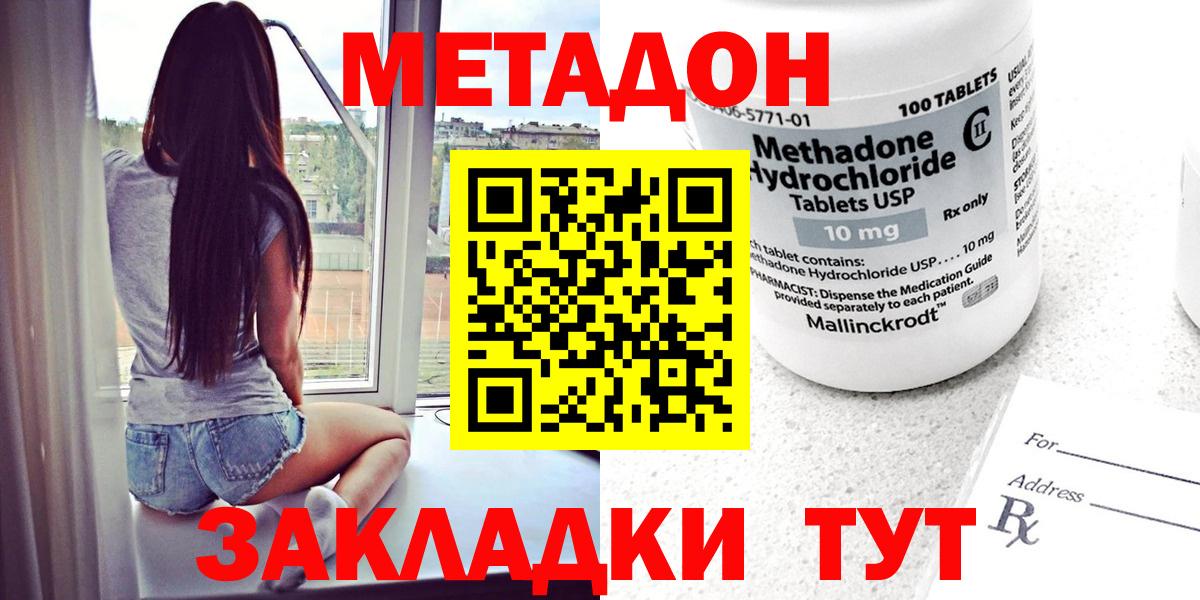 Семёнов  Метадон кристалл  МЕТАДОН кристалл  Вход с VPN 