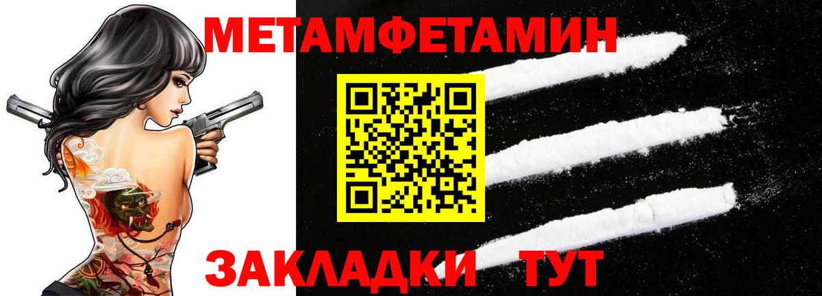 Метамфетамин кристалл  Вход с VPN  Метамфетамин кристалл  Семёнов 