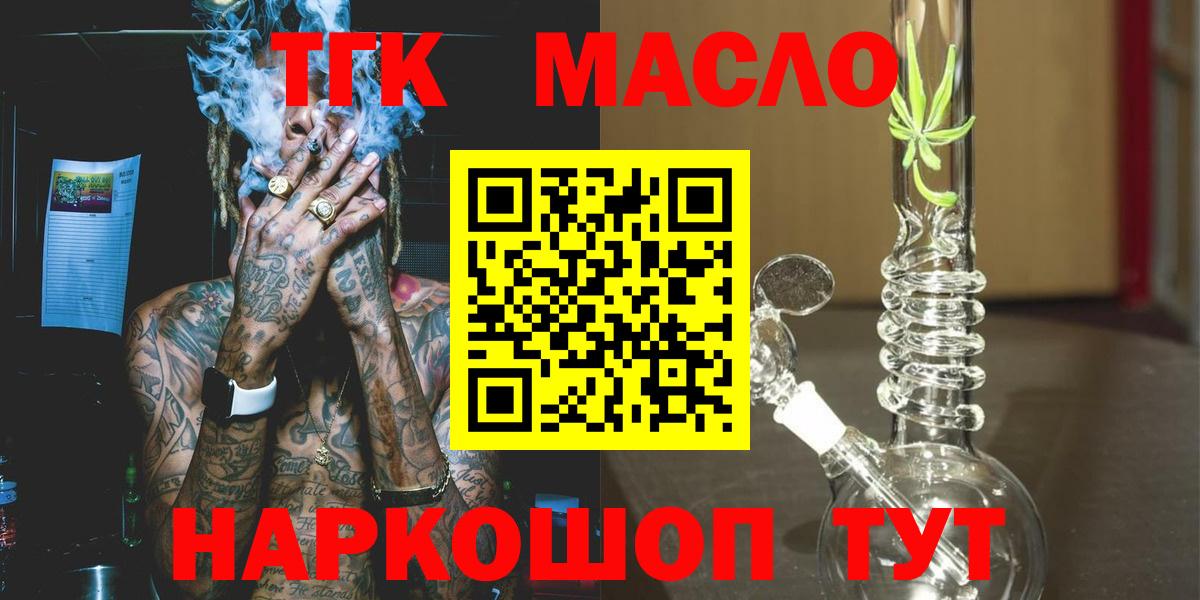 Дистиллят ТГК вейп с тгк Семёнов